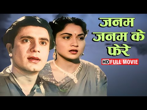 Janam Janam Ke Phere (1957) Full Movie HD - Nirupa Roy, Manhar Desai, B.M. Vyas - Classic Movie