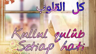 Download lagu Sholawat Terindah | Kullul Qulub | Lirik Terjemah Indonesia | كل القلوب الي الحبيب mp3