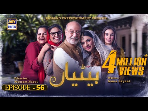 Betiyaan Episode 56 - 3rd December 2022 (English Subtitles) - ARY Digital Drama