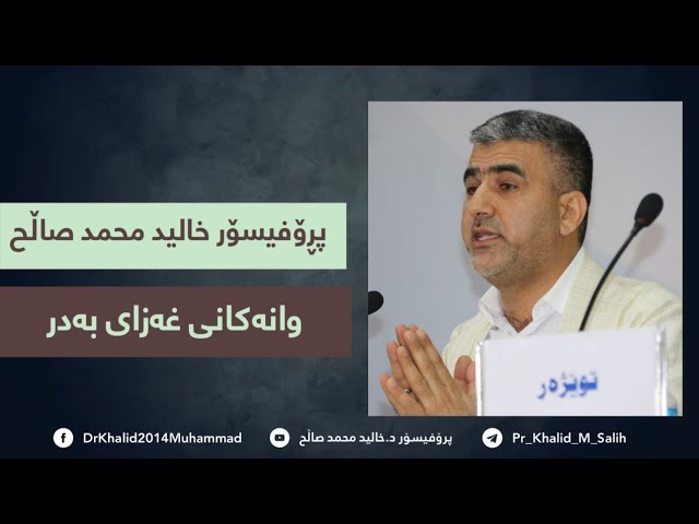وانەکانی غەزای بەدر