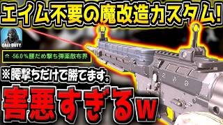 【CODM】最強FSSハリケーンを腰撃ち特化に魔改造したら、エイム不要の害悪武器が完成してしまった件【CODモバイル】