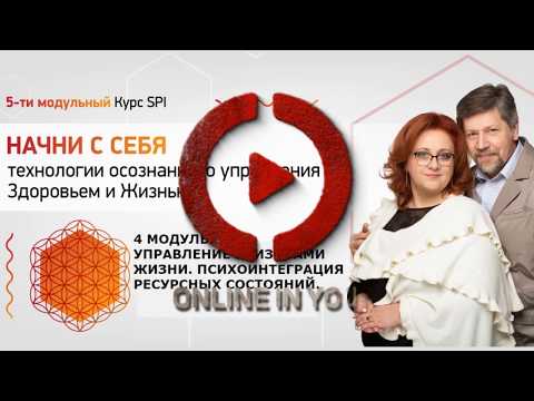 Тетяна Дугельная -Начни с себя