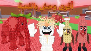 التحديث الجديد ضافو ندرة جديدة ???? اقوى وحش باللعبة ???? Roblox Steal a Brainrot