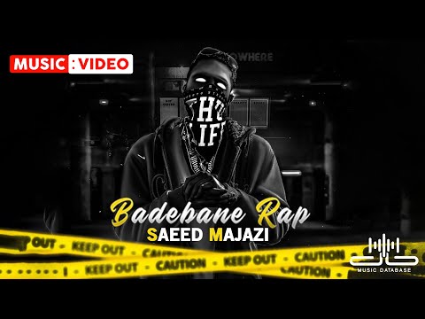 SaeeD Majazi - Badebane Rap | OFFICIAL MUSIC VIDEO سعید مجازی - بادبان رپ