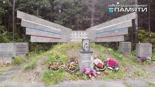 Ленфронт памяти Могила Летчиков Корпиково