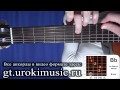 vse.urokimusic.ru Аккорд Bb. Си бемоль мажор. B-dur. Позиция 6 ...