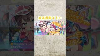 水着ガチャで２枚引き！？【ホロドリ】