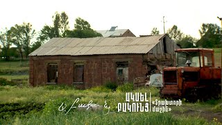 Ակսել Բակունց