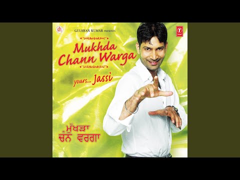 IK GHERA GIDDHE VICH