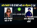 Lawrence Bishnoi And Amritpal Singh Mehro Naal Call Lawrence Bugaboo And Goldy Brar