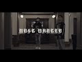 Most Wanted - AP Dhillon | Gurinder Gill | Gminxr | (Official Video)