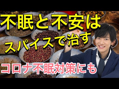 あるスパイスが特に体に良い(調査による)