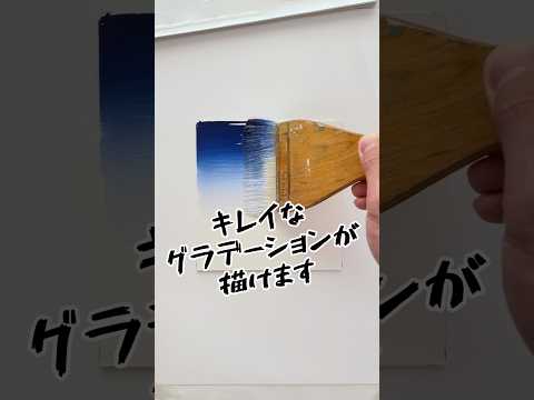 [㊗️3 million views] How to create a gradient #howtodraw #illustration #gradient #middleschoolart ...
