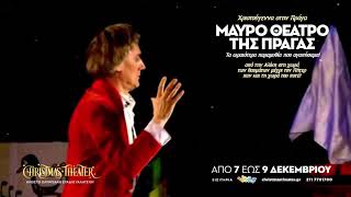 ΜΑΥΡΟ ΘΕΑΤΡΟ ΤΗΣ ΠΡΑΓΑΣ ΤΑ ΩΡΑΙΟΤΕΡΑ ΠΑΡΑΜΥΘΙΑ@ CHRISTMAS THEATER