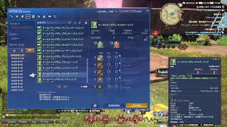 よくしゃべれないFF14黄金のレガシー(day13