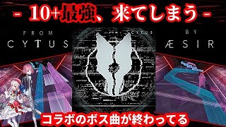 【Arcaea】BPM遅い曲が最強格になるとこうなるwww Cytus2からCHAOSが来た模様【実況】