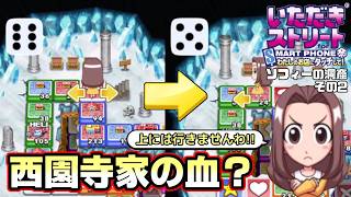 【実況】いたストスマホ版を発売13年後に初プレイする動画 119軒目