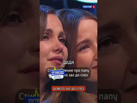 Стихотворение про папу довело до слёз весь зал — даже Безруков не сдержался