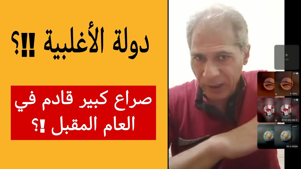 دولة الأغلبية!؟؟  صراع كبير قادم في العام  الجديد 2026 !؟ عبد الرزاق حاج محمد