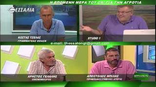 Η επόμενη μέρα του ΟΧΙ για την αγροτιά Θεσσαλών Γη 06 07 2015