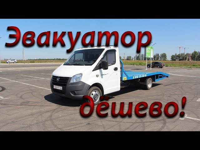 Автосалон газель в краснодаре