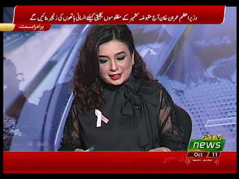 CURRENT AFFAIRS SPECIAL  11 10 2019