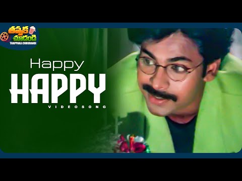 Happy Happy Video Song | Suswagatham Movie | Pawan Kalyan | Devayani | @ThappakaChudandi9