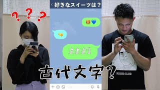 【絵文字会話】キャッチボールにならない会話
