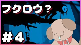 【インディーズ】博多弁が出らんようにETERNAL HOPE実況#4【わんこ犬/Vtuber】