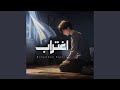 اغتراب (Remastered)