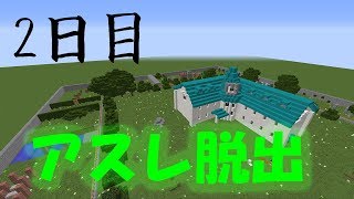 【概要欄に貼っています】5日間アスレしてみた！2日目