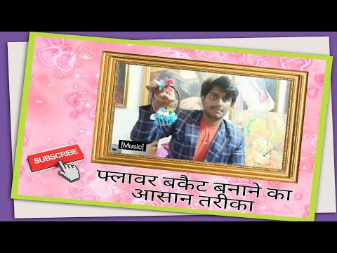 #vedantagrawal How to make Flower backet by Shrenik jain....