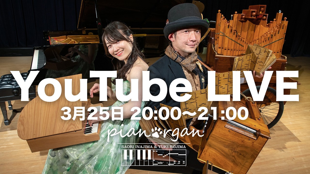 【PIANORGAN YouTube LIVE🐈🎹＆🐈‍⬛🎩🌀♪】20:00〜(JST ）🎩🌀♪