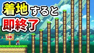 1本の柱を登り続けるコースが鬼畜過ぎる。 『マリオメーカー2』