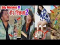 101 Silly Mistakes Of Bir Bikram 2 By Kalidas | Superhit Nepali Movie | Paul, Barsha, Najir, Buddhi