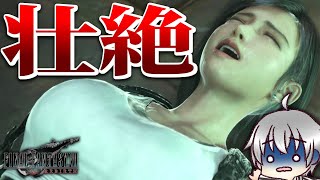 【FF7 リバース 再生だ】 ティファ、壮絶な星とウェポンの闘いを見る [実況 第七拾九話]