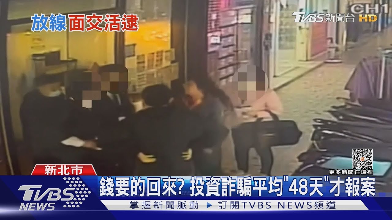 早餐店圍捕「顧問專員」　假面交攔截1千萬