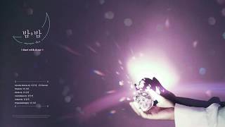 [Official Audio] 이나래(Narae Lee) - 밤밤(good night)