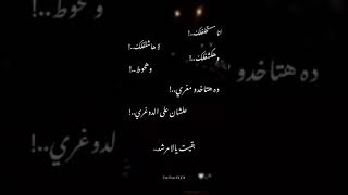 بتقولي خليك جمبي يجارح قلبي essam sasa