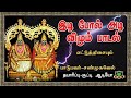 எட்டுத்திசையும் இடிமுழங்க முத்தாரம�