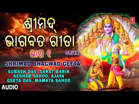 download lagu mp3 mp4 Download Bhagavata Mp3, download lagu Download Bhagavata Mp3 gratis, unduh video klip Download Bhagavata Mp3