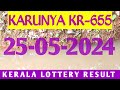 KERALA LOTTERY 25.05.2024 KARUNYA KR-655 RESULT