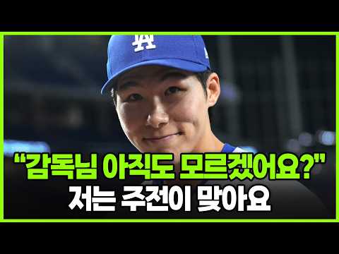 오타니형.. 나는 형처럼 되고싶어요. 다저스 최강 9번 타자 김혜성