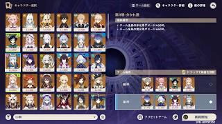 【原神】一般人の脳筋螺旋11～12層攻略 / 7月分