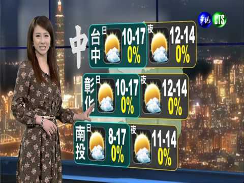 2013.12.28華視晚間氣象 連珮貝主播