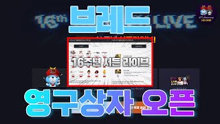 서든라이브 영구제.. 좋은거 떠보자!!