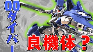 【EXVS2実況】俺たちがガンプラだ！！速くてトリッキー！新機体ガンダムダブルオーダイバーエース適当実況【ダブルオーダイバーエース視点】【ラジカル視点】