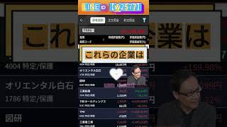 #NISA,#新NISA,#つみたてNISA,#iDeCo,#配当金,#配当利回り,#決算,#決算分析,#業績,#企業分析,#銘柄分析,#株予想,#株の買い方,#株の売り方,#株勉強,#投資初#経済