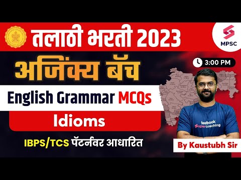 L18 Maharashtra Talathi Bharti | English Grammar MCQs - Idioms | Talathi Bharti 2023 |Kaustubh Sir