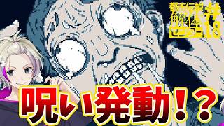 【都市伝説解体センター】蛇に心臓を喰われた！？【ネタバレ注意】＃18　#都市伝説解体センター #ミステリー #ネタバレ